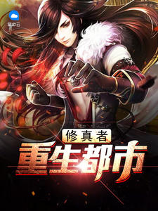 游走于死生之间