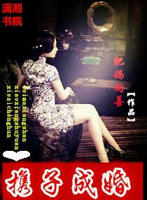 携手成婚