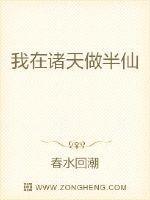 我在诸天做半仙