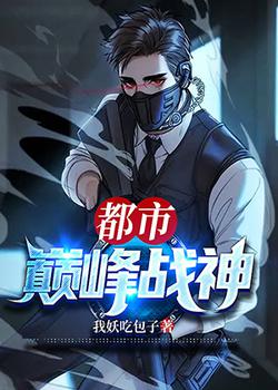 豪门战神沈北苏挽歌