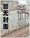修仙：我有一枚桃花道果
